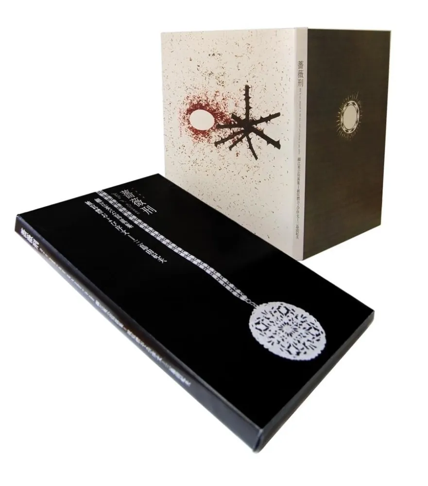 Illustrated Book Araki - Eikoh HOSOE - MISHIMA. BARAKEI - Killed by roses (Reprint 2008)‎