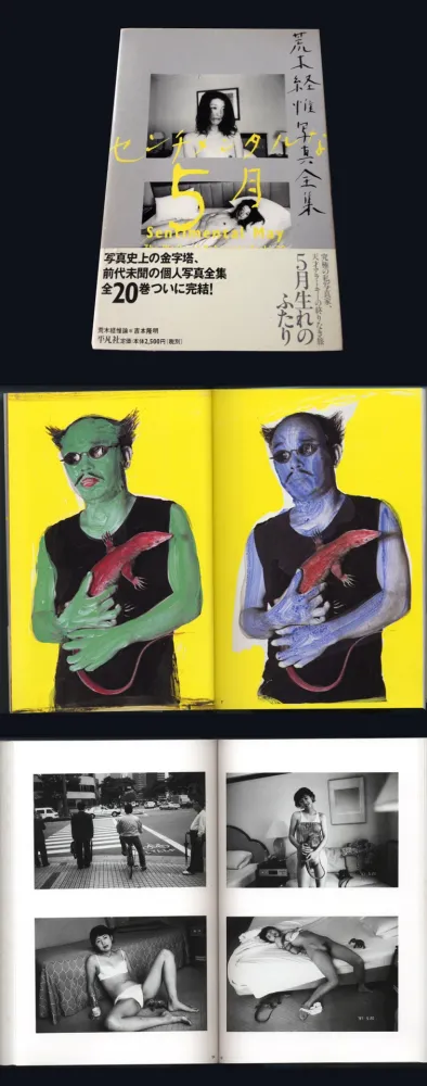 Photography Araki - The Works of Nobuyoshi Araki - n° 20. SENTIMENTAL MAY