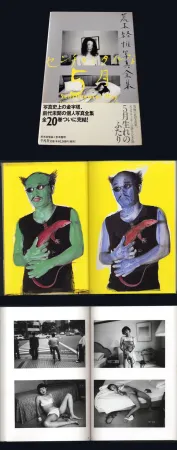 Photography Araki - The Works of Nobuyoshi Araki - n° 20. SENTIMENTAL MAY