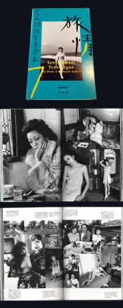 Photography Araki - The Works of Nobuyoshi Araki - n° 7. SENTIMENTAL TRAVELOGUE