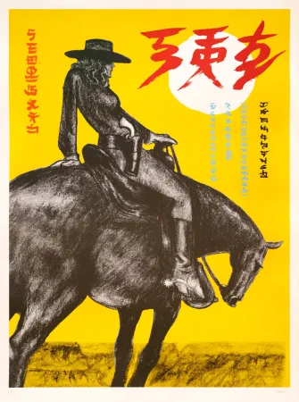 Lithograph Blain - Aline