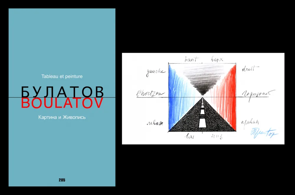 Illustrated Book Boulatov - L'Art en écrit  