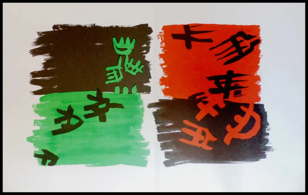 Lithograph Capogrossi - COMPOSITION DEUX COULEURS