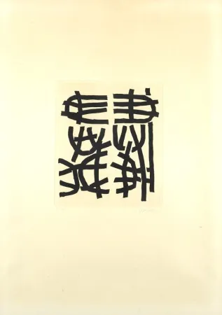 Engraving Capogrossi - Senza Titolo