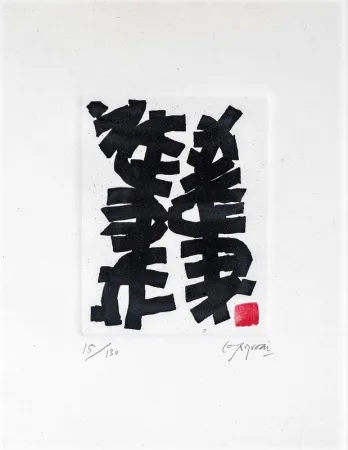 Etching And Aquatint Capogrossi - Senza titolo