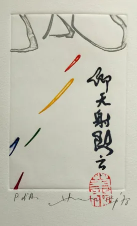 Etching And Aquatint Chin - Il fiore della poesia orientale