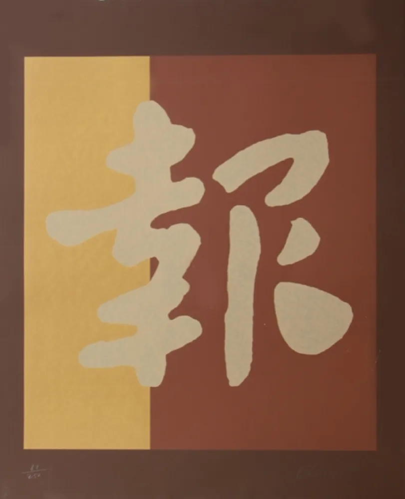 Screenprint Chryssa - Chinatown 2