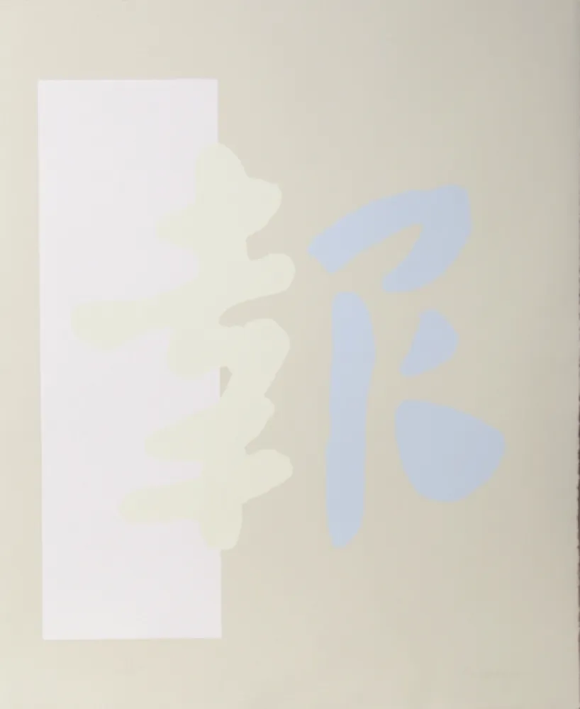 Screenprint Chryssa - Chinatown 3