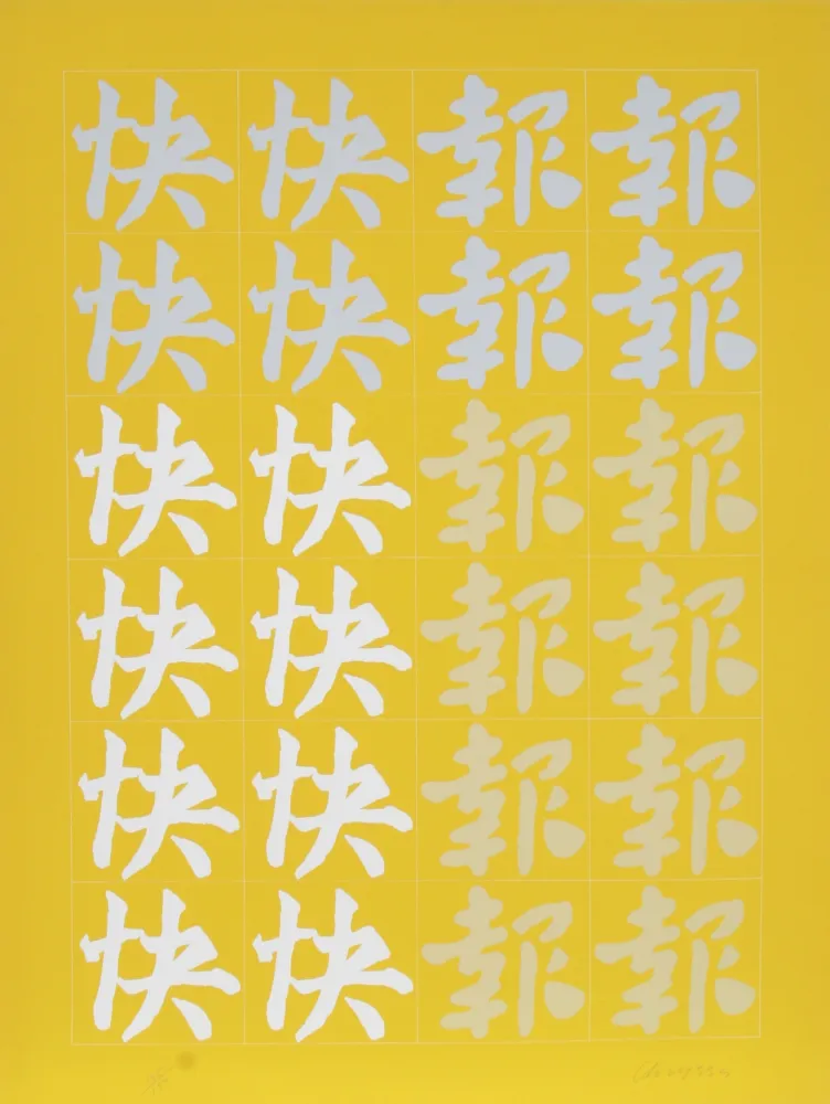 Screenprint Chryssa - Chinatown Portfolio 2, Image 1