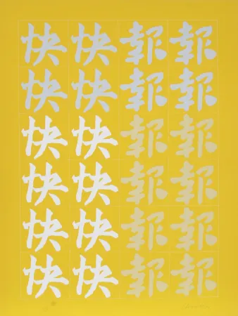 Screenprint Chryssa - Chinatown Portfolio 2, Image 1