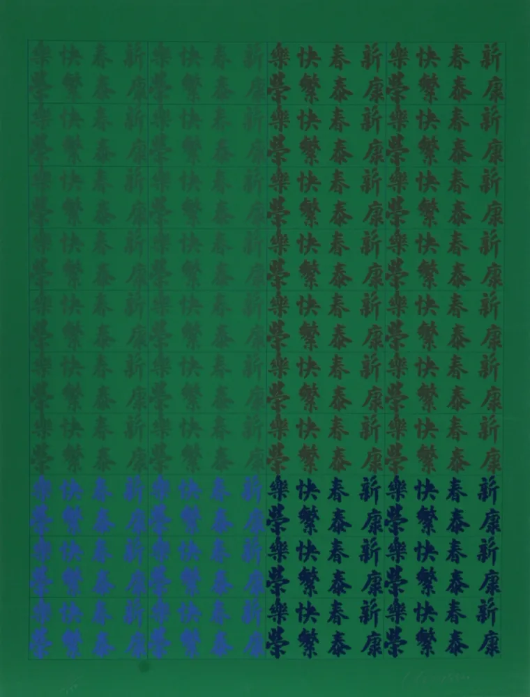 Screenprint Chryssa - Chinatown Portfolio 2, Image 12