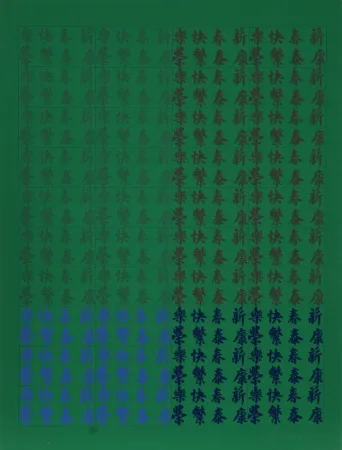 Screenprint Chryssa - Chinatown Portfolio 2, Image 12