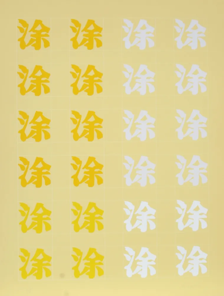 Screenprint Chryssa - Chinatown Portfolio 2, Image 2