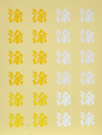 Screenprint Chryssa - Chinatown Portfolio 2, Image 2