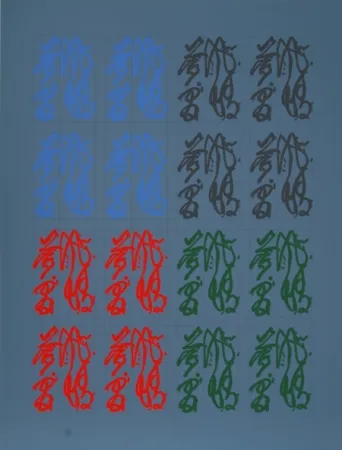 Screenprint Chryssa - Chinatown Portfolio 2, Image 3