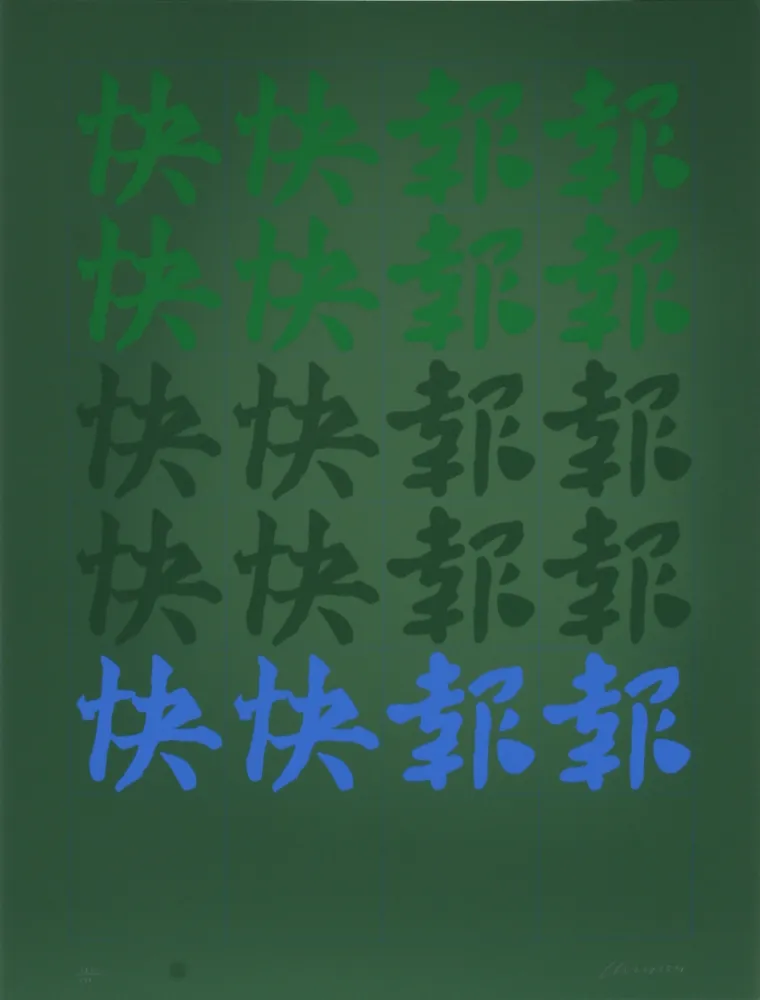 Screenprint Chryssa - Chinatown Portfolio 2, Image 8