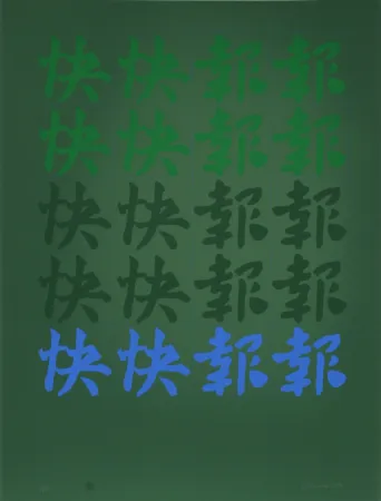 Screenprint Chryssa - Chinatown Portfolio 2, Image 8