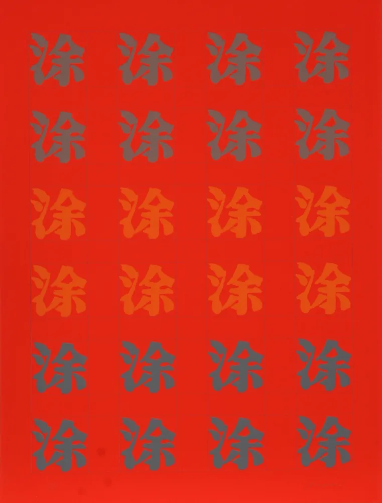 Screenprint Chryssa - Chinatown Portfolio 2, Image 9