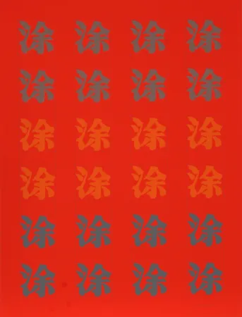 Screenprint Chryssa - Chinatown Portfolio 2, Image 9
