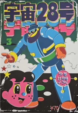 Lithograph Dabs - Space No. 28