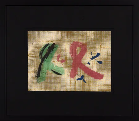 Lithograph Emblema - Untitled