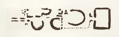 Etching Fattal - Vers les Omeyyades