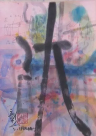 No Technical Hasegawa - Reverie