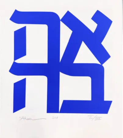 Screenprint Indiana - Ahava