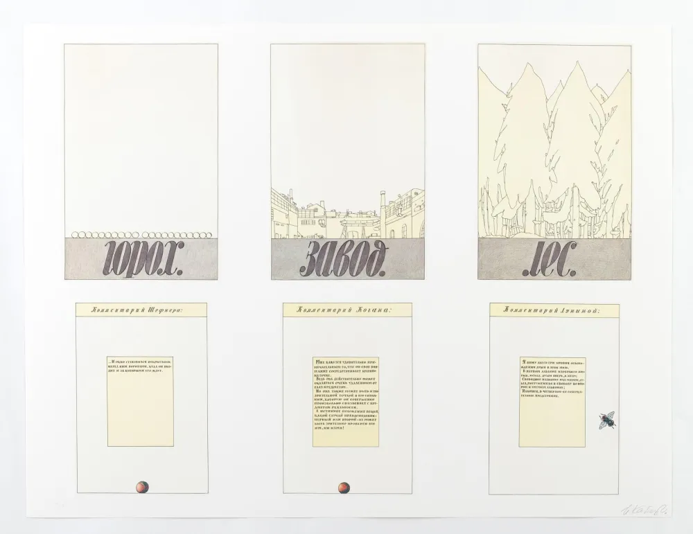 Screenprint Kabakov - Portfolio «Aufbruch aus Moskau»