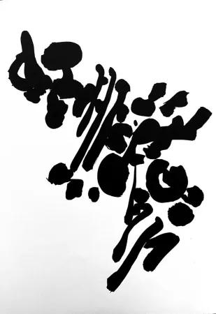 Poster Kijno - Composition