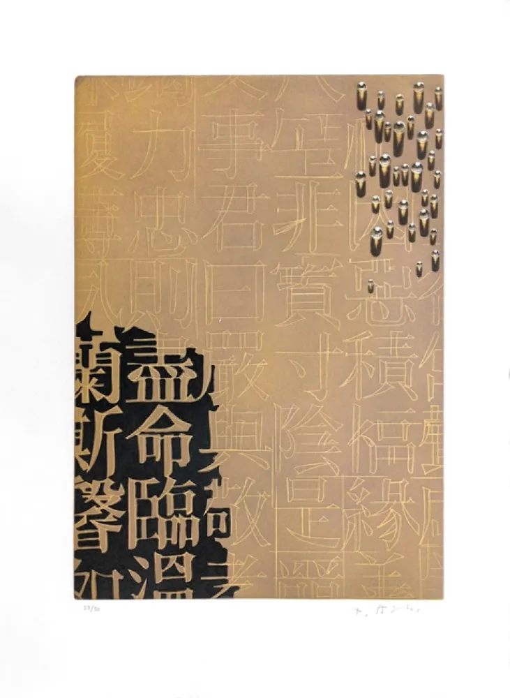 Etching Kim - SANS TITRE