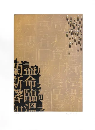 Etching Kim - SANS TITRE