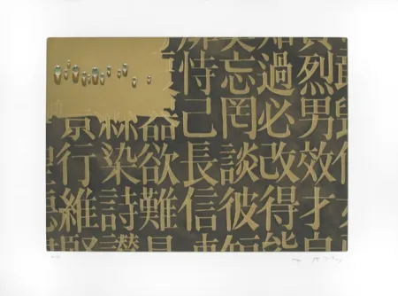 Etching Kim - SANS TITRE