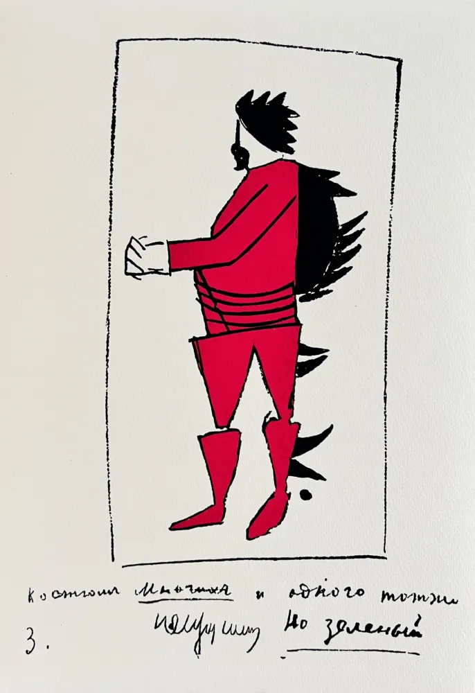 Screenprint Malevitch - Victory over the Sun