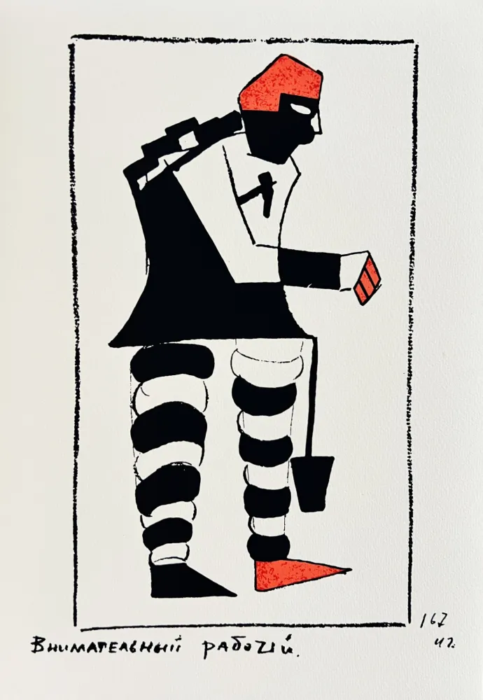 Screenprint Malevitch - Victory over the Sun