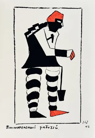 Screenprint Malevitch - Victory over the Sun