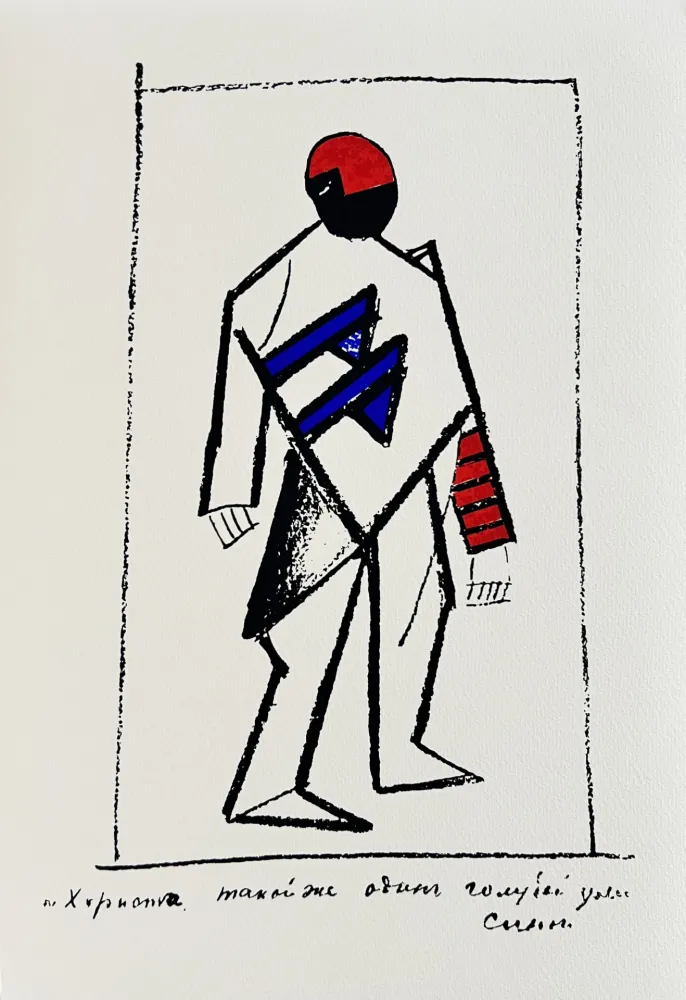 Screenprint Malevitch - Victory over the Sun