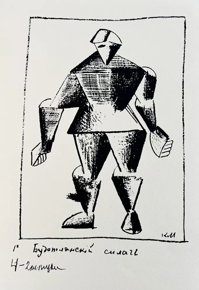 Screenprint Malevitch - Victory over the Sun