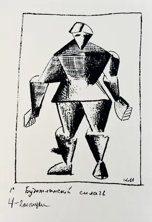 Screenprint Malevitch - Victory over the Sun