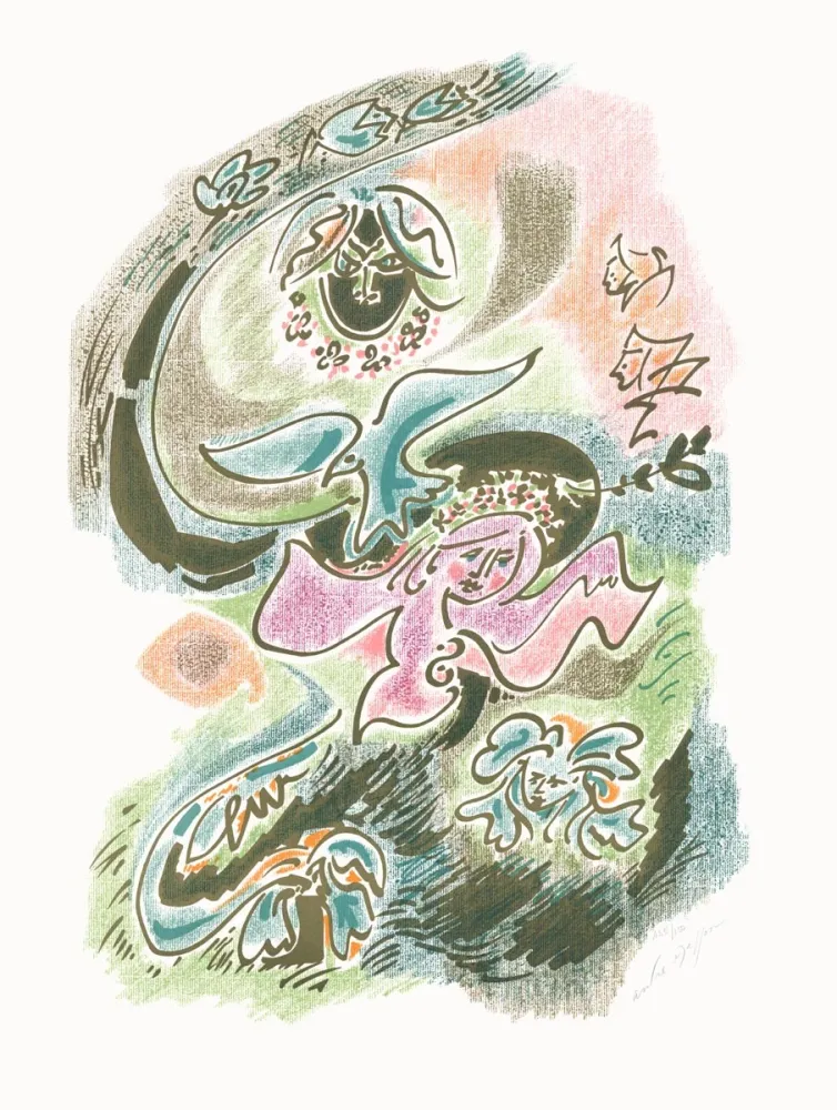 Lithograph Masson - Sonnets Louise Labé