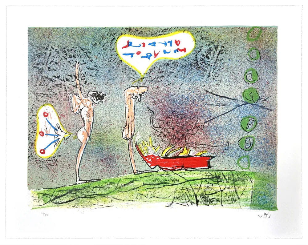Lithograph Matta - All Cosmicstrippers XIII