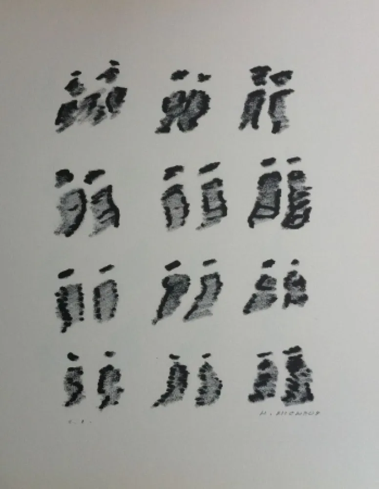 Lithograph Michaux - Par la voie des rythmes 158