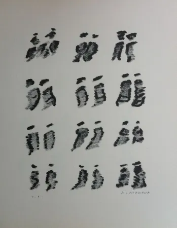 Lithograph Michaux - Par la voie des rythmes 158
