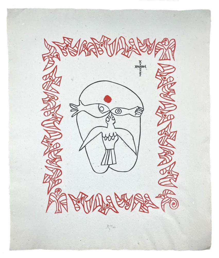 Woodcut Müller - KPANIO