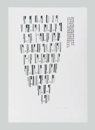 Screenprint Munari - Scritture illegibili di popoli sconosciuti