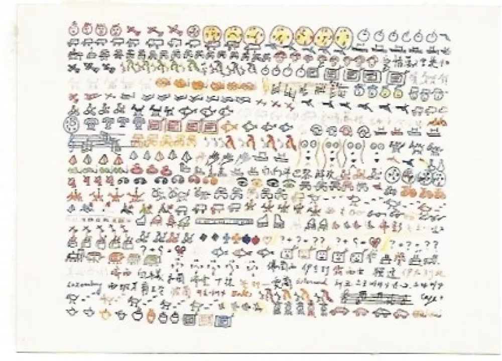 Lithograph Paik - Olympic Suite