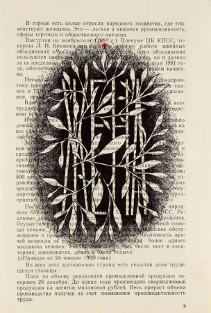 Multiple Prigov - Wife (Original drawing) 