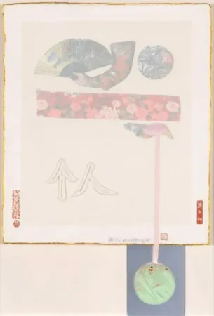 Multiple Rauschenberg - Individual