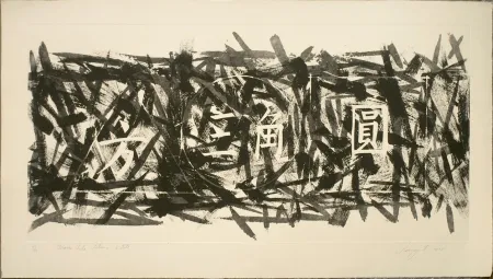 Aquatint Rosenquist - Marco-Polo returns