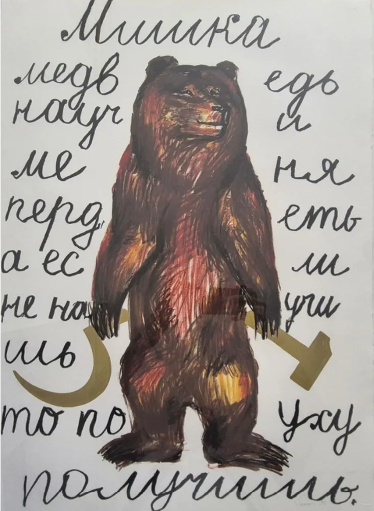 Multiple Sokov - Bear